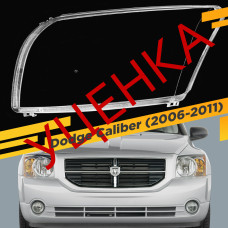 УЦЕНЕННОЕ стекло для фары Dodge Caliber (2006-2011) Левое №1