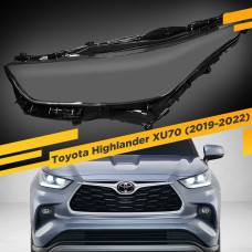 Стекло для фары Toyota Highlander (XU70) (2019-2022) FULL LED Левое