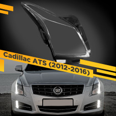 Стекло для фары Cadillac ATS (2012-2016) Правое