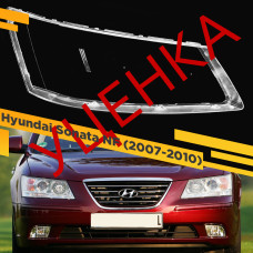 УЦЕНЕННОЕ стекло для фары Hyundai Sonata NF (2007-2010) Правое №1