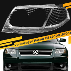 Стекло для фары Volkswagen Passat B5 (2000-2005) Левое