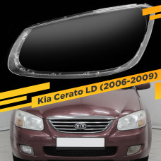Стекло для фары Kia Cerato (2006-2009) Левое