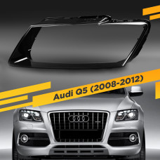 Стекло для фары Audi Q5 (2008-2012) Дорестайлинг Левое
