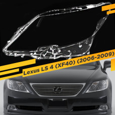 Стекло для фары Lexus LS 4 (XF40) 2006-2009 Левое
