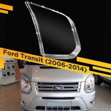 Стекло для фары Ford Transit (2006-2014) Правое Тип 2