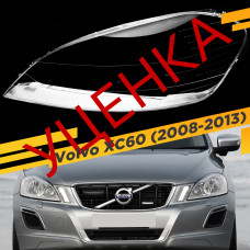 УЦЕНЕННОЕ стекло для фары Volvo XC60 (2008-2013) Левое №1