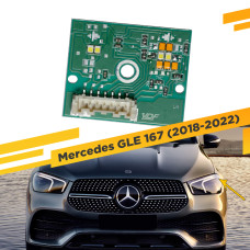 Плата маркер DRL и Поворотник Mercedes GLE 2018-2022 Левый