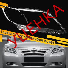 УЦЕНЕННОЕ стекло для фары Toyota Camry XV40 (2006-2009) Дорестайлинг Правое №2