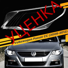 УЦЕНЕННОЕ стекло для фары Volkswagen Passat CC (2008-2012) Левое №1