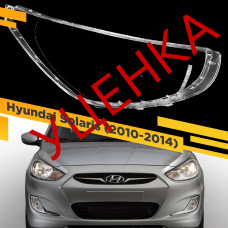 УЦЕНЕННОЕ стекло для фары Hyundai Solaris (2010-2014) Правое №5