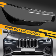Стекло для фары BMW X7 G07 (2018-2022) Правое