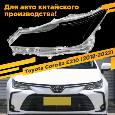 Стекло для фары Toyota Corolla E210 (2018-2022) Китай галоген Левое