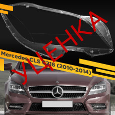 УЦЕНЕННОЕ стекло для фары Mercedes CLS C218 (2010-2014) Правое №1