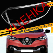 УЦЕНЕННОЕ стекло для фары Renault Kadjar (2015-2018) Левое №1