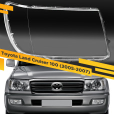 Стекло для фары Toyota Land Cruiser 100 (2005-2007) прозрачное Правое