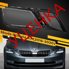 УЦЕНЕННОЕ стекло для фары Skoda Octavia A7 (2016-2020) Правое №7