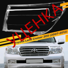 УЦЕНЕННОЕ стекло для фары Toyota Land Cruiser 200 (2007-2012) Дорестайлинг Левое №5