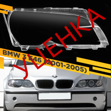 УЦЕНЕННОЕ стекло для фары BMW 3 E46 2001-2005 Седан Рестайлинг Правое №3
