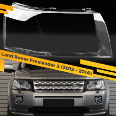 Стекло для фары Land Rover Freelander 2 (2012 - 2014) Правое