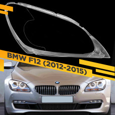 Стекло для фары BMW 6 F12 (2012-2015) Правое Для линзованных фар