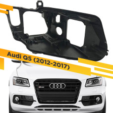 Корпус Правой фары для Audi Q5 (2012-2017) Ксенон