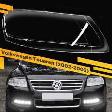 Стекло для фары Volkswagen Touareg (2002-2006) Правое