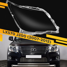 Стекло для фары Lexus LX570 J200 (2007-2012) Правое