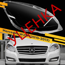 УЦЕНЕННОЕ стекло для фары Mercedes W251 (2010-2013) Правое №2
