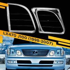 Стекла для фары Lexus LX470 J100 (1998-2007) Правые