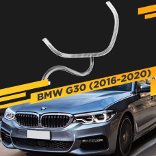 Световод для фары BMW 5 G30 (2016-2020) Левый