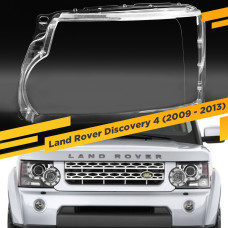 Стекло для фары Land Rover Discovery 4 (2009 - 2013) Левое