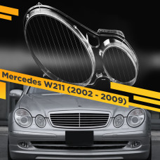 Стекло для фары Mercedes W211 (2002 - 2009) Правое