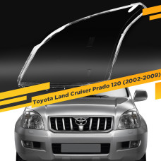 Стекло для фары Toyota Land Cruiser Prado 120 (2002-2009) Левое