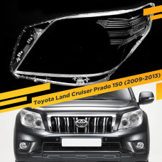 Стекло для фары Toyota Land Cruiser Prado 150 (2009-2013) Дорестайлинг Левое