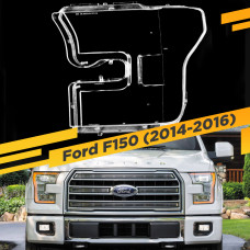 Стекло для фары Ford F150 (2014-2016) Левое