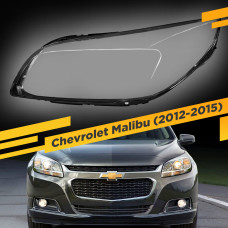 Стекло для фары Chevrolet Malibu (2012-2015) Левое