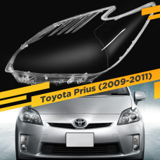 Стекло для фары Toyota Prius (2009-2011) Галоген Левое