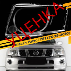 УЦЕНЕННОЕ стекло для фары Nissan Patrol Y61 (2004-2010) Рестайлинг Левое №2