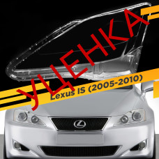 УЦЕНЕННОЕ стекло для фары Lexus IS (2005-2010) Левое №2