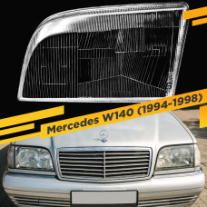 Стекло для фары Mercedes W140 (1994-1998) Левое