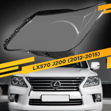 Стекло для фары Lexus LX570 J200 (2012-2015) Левое (Черный кант)