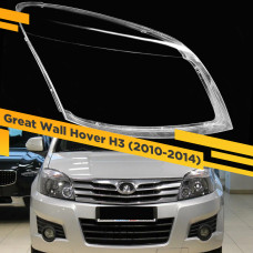 Стекло для фары Great Wall Hover H3 (2010-2014) Правое