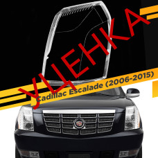 УЦЕНЕННОЕ стекло для фары Cadillac Escalade (2006-2015) Левое №2