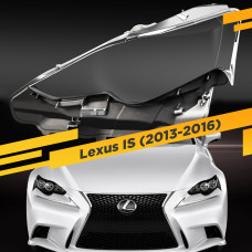 Стекло для фары Lexus IS (2013-2016) Левое