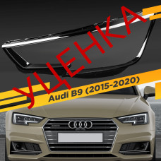 УЦЕНЕННОЕ стекло для фары Audi A4 B9 (2015-2020) Левое №1