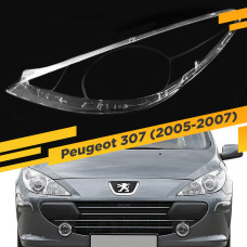 Стекло для фары Peugeot 307 (2005-2007) Левое
