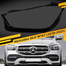 Стекло для фары Mercedes GLE W167 (2018-2021) Левое
