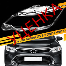 УЦЕНЕННОЕ стекло для фары Toyota Camry XV50 (2014-2017) Левое №1