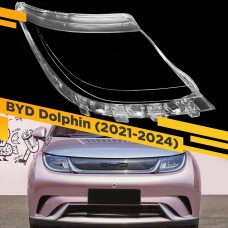 Стекло для фары BYD Dolphin (2021-2014) Правое
