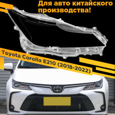 Стекло для фары Toyota Corolla E210 (2018-2022) Китай галоген Правое